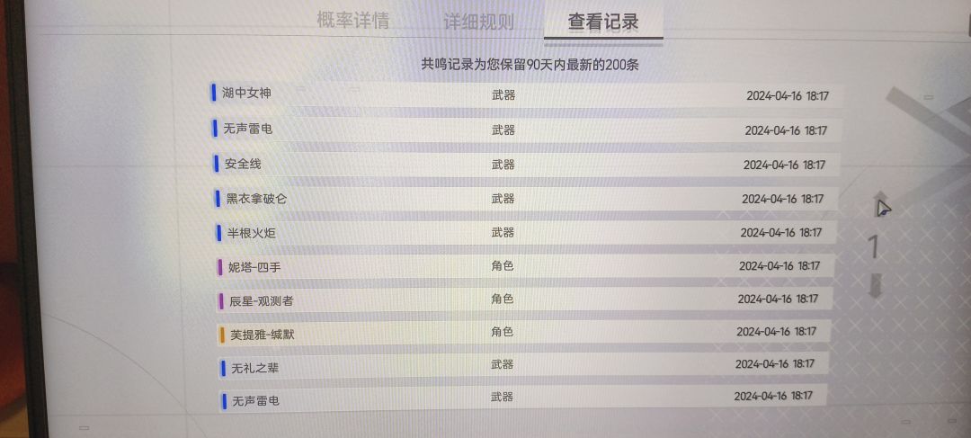 这游戏爆率这么高的吗? 3