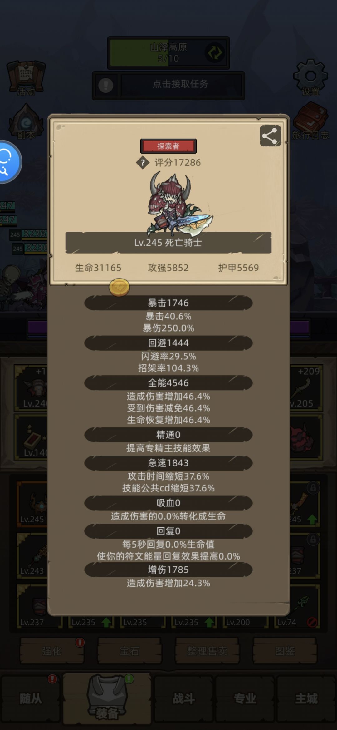 血DK经验心得截图