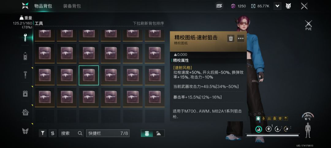 这两张图纸我大佬说可以卖软妹币真的假的呀 2