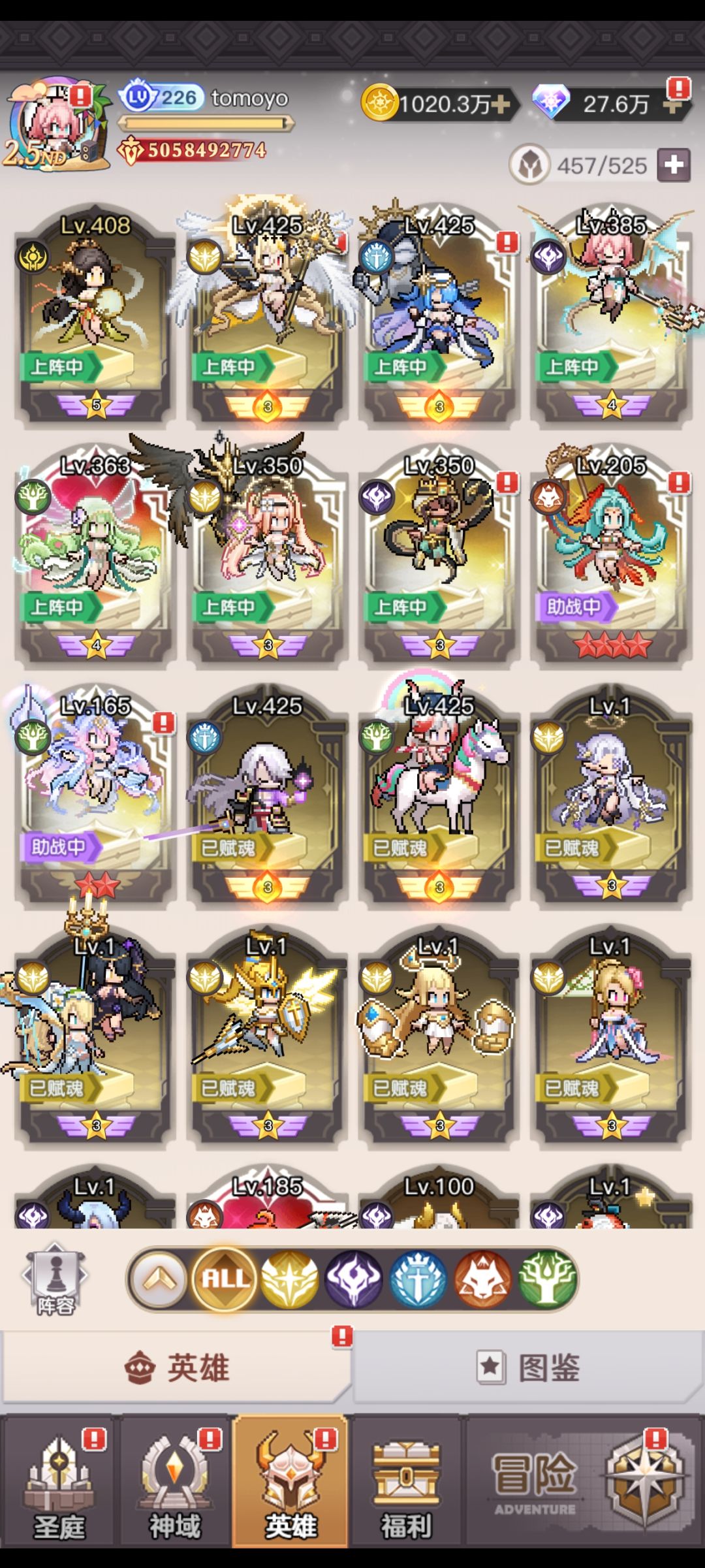 634天 50亿 跨服24名 1
