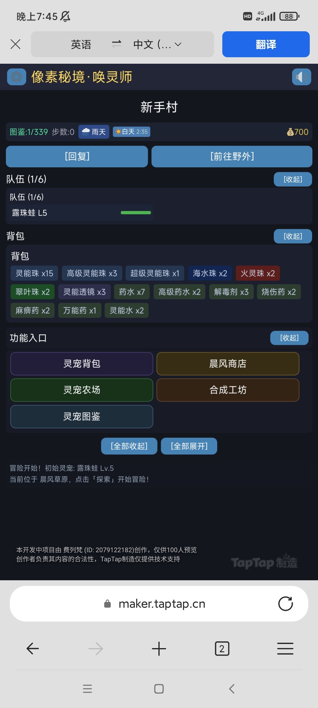 申请积分修bug,力竭了 1