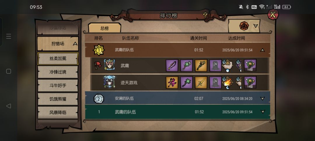 小小噩梦副本,直接拿下! 3