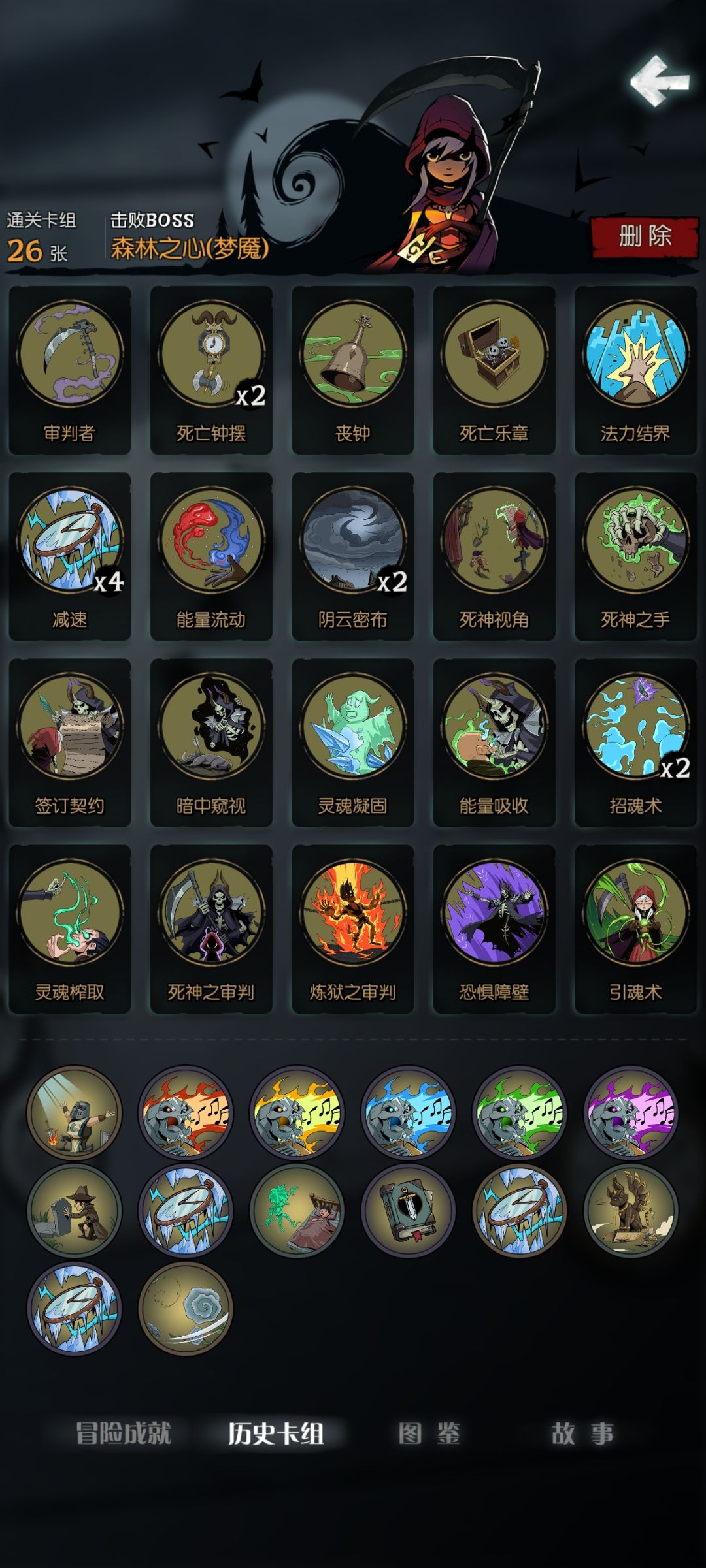 全职业五乐章无日记过关 8