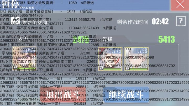 怎么出现码了截图