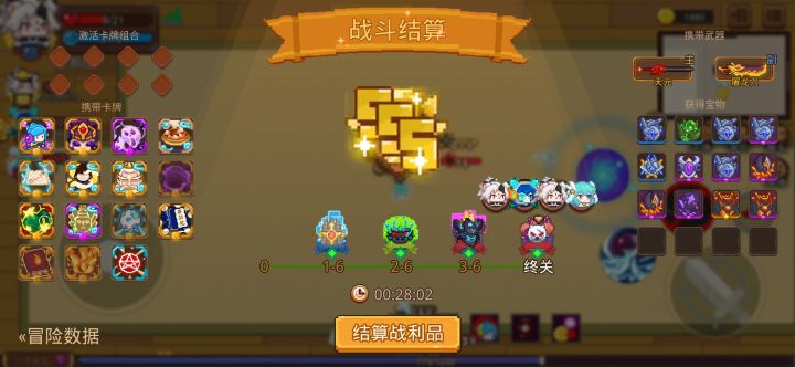 打卡!我的猎魔之路!截图