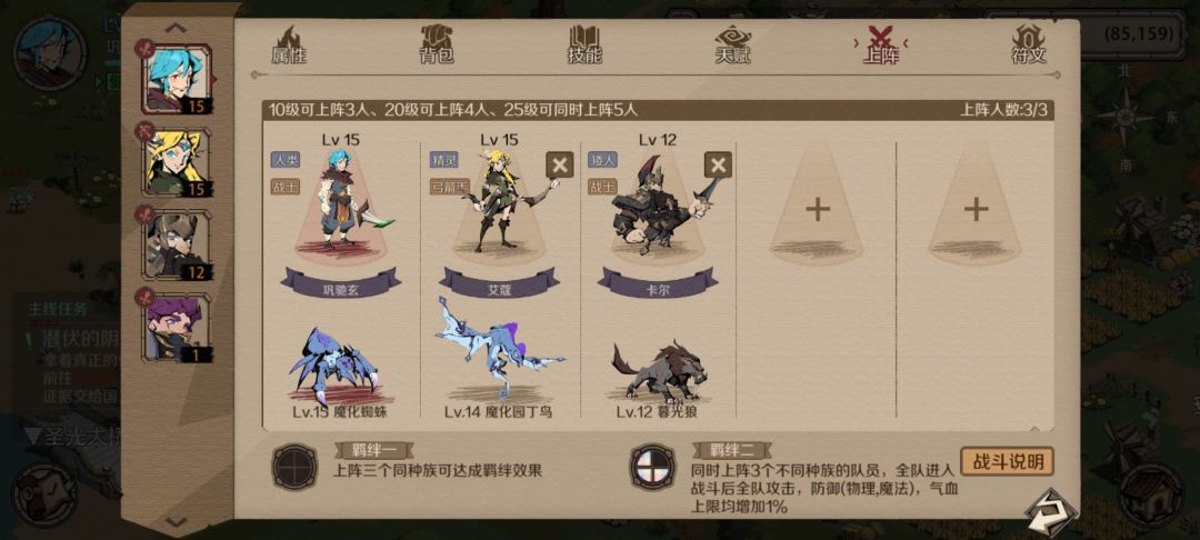 平民最强阵容，混个奖励截图
