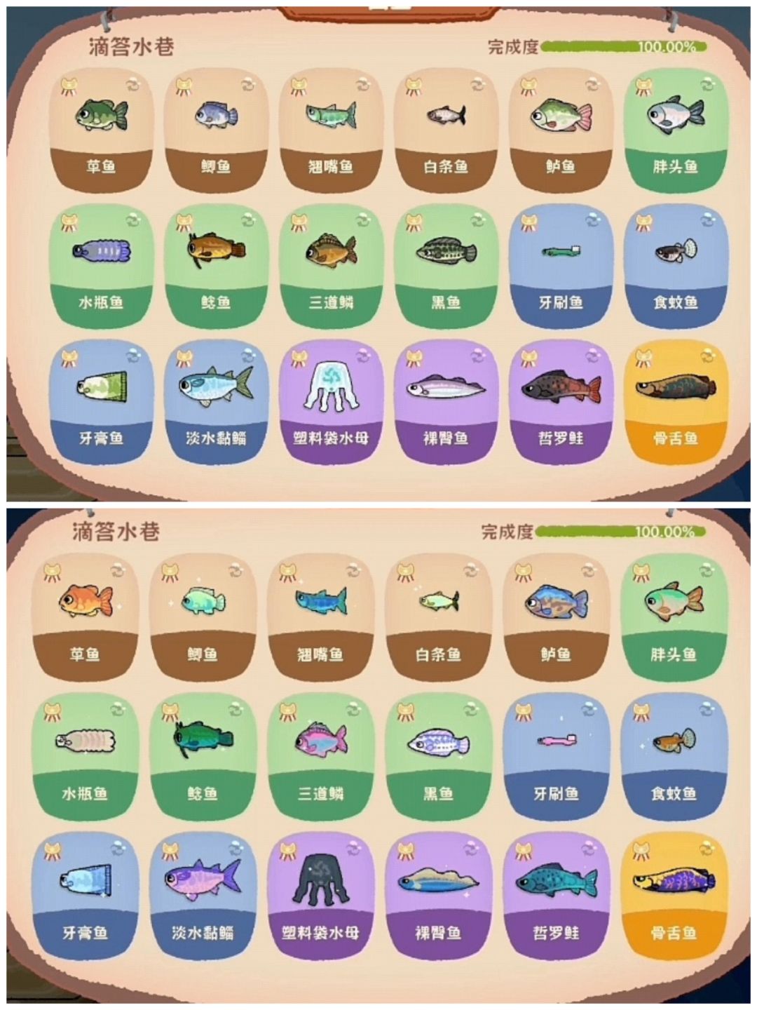 嘀嗒水巷进度100%啦 1