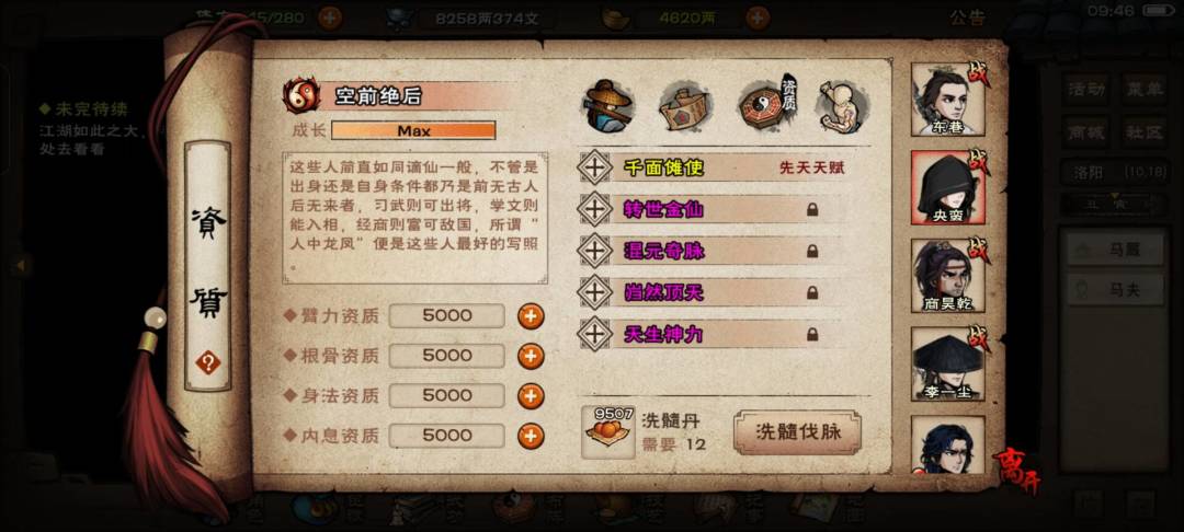 这次序列双更，失一得一 3
