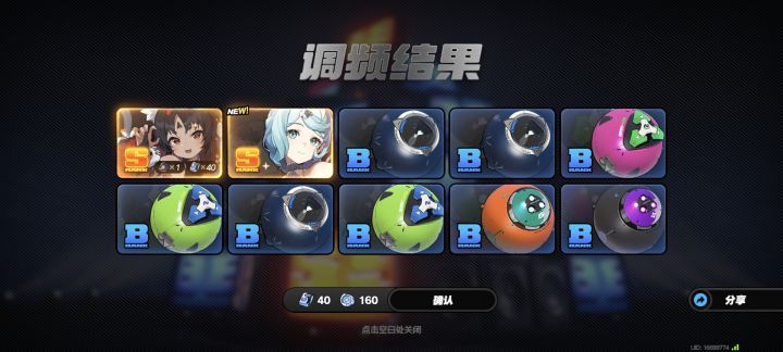 第一次遇见双黄蛋[表情_斜眼笑]截图