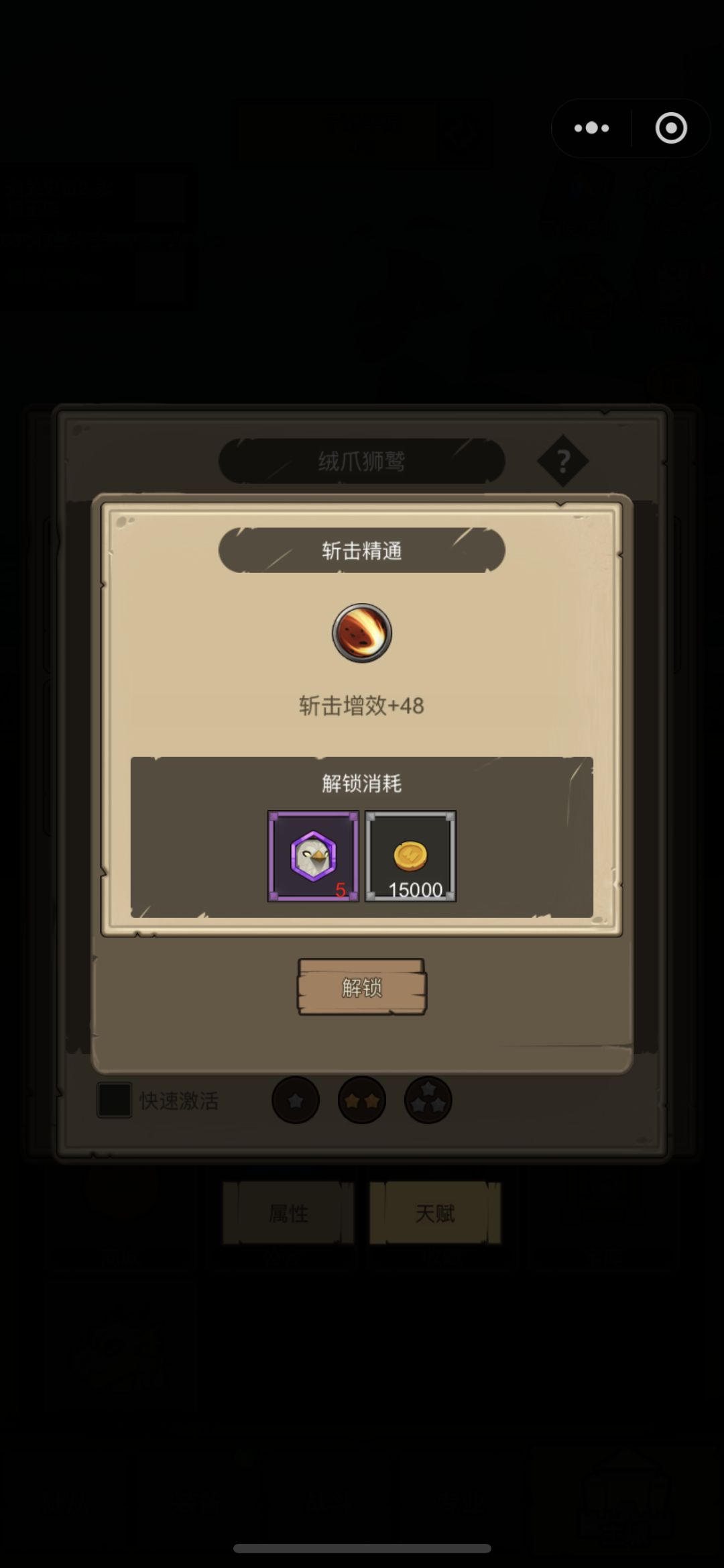 斩击增效和射击增效啥意思 2