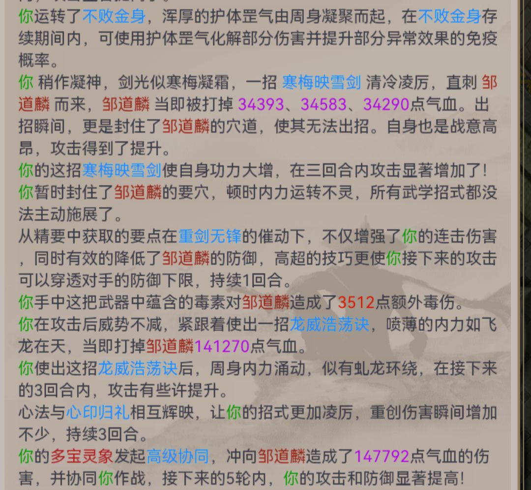我三连击剑法又双叒只能触发一次特效是吗 1