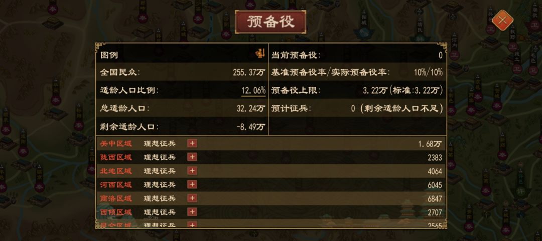 招不到兵 1
