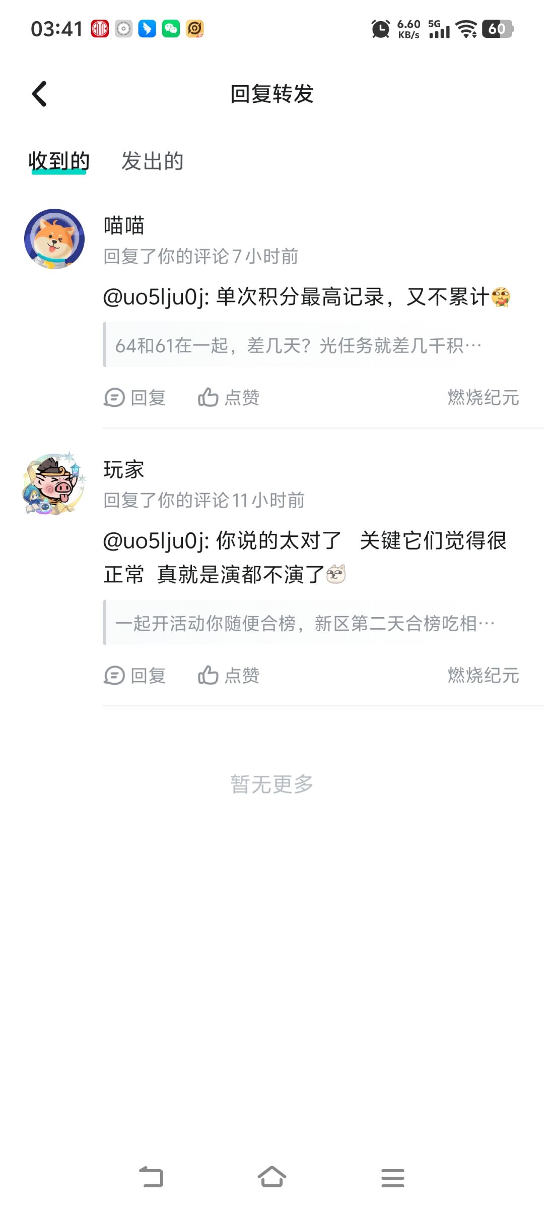 自己做的怕人说?怎么还给人删帖了? 2