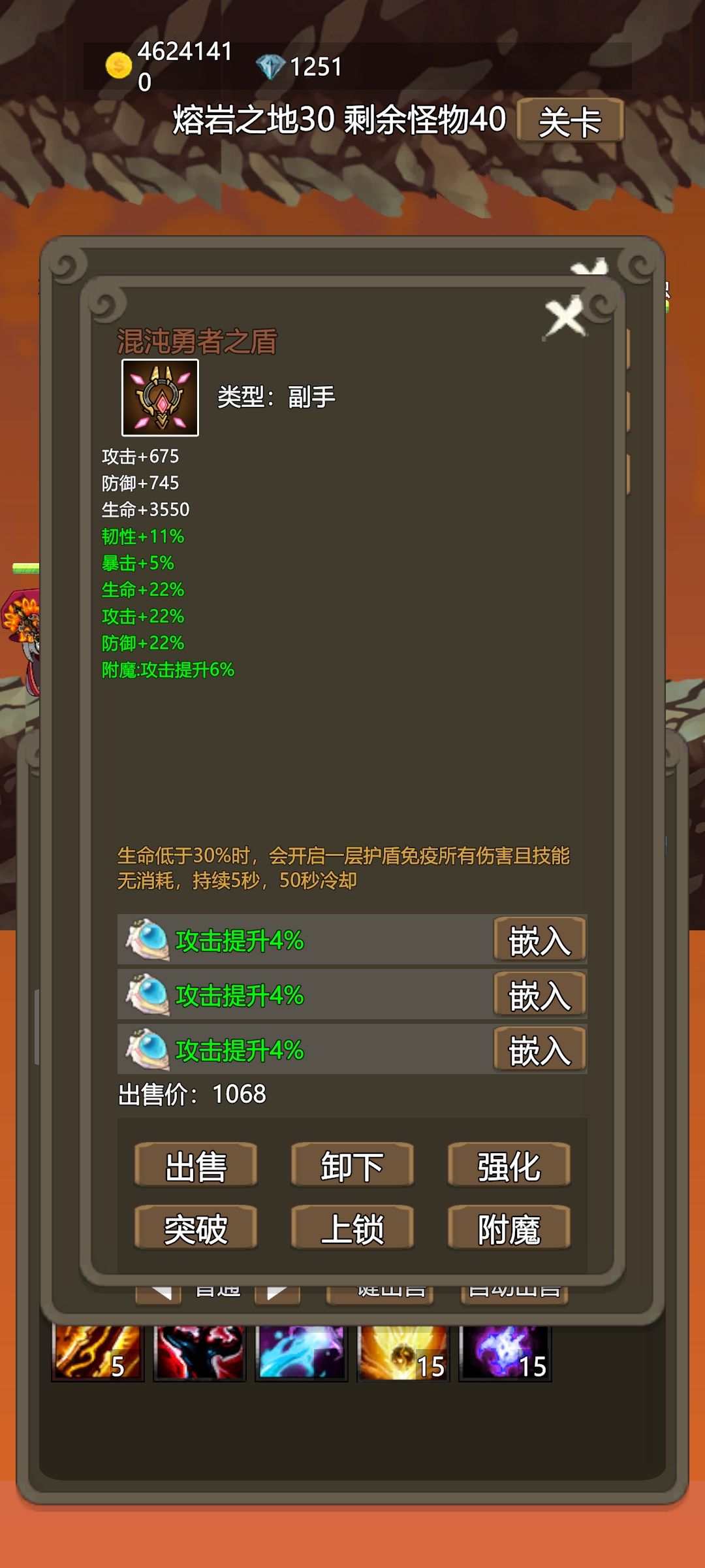 开局骷髅职业教学 3