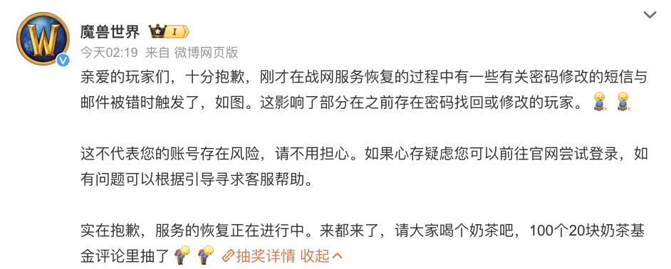 大瓜丨《魔兽》国服玩家游戏账密被改? 2