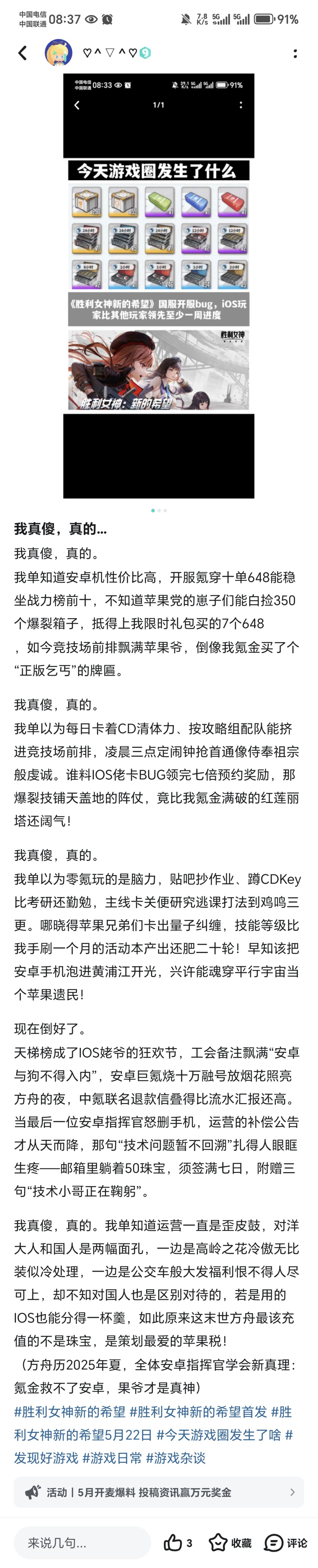 我真傻,真的.. 3