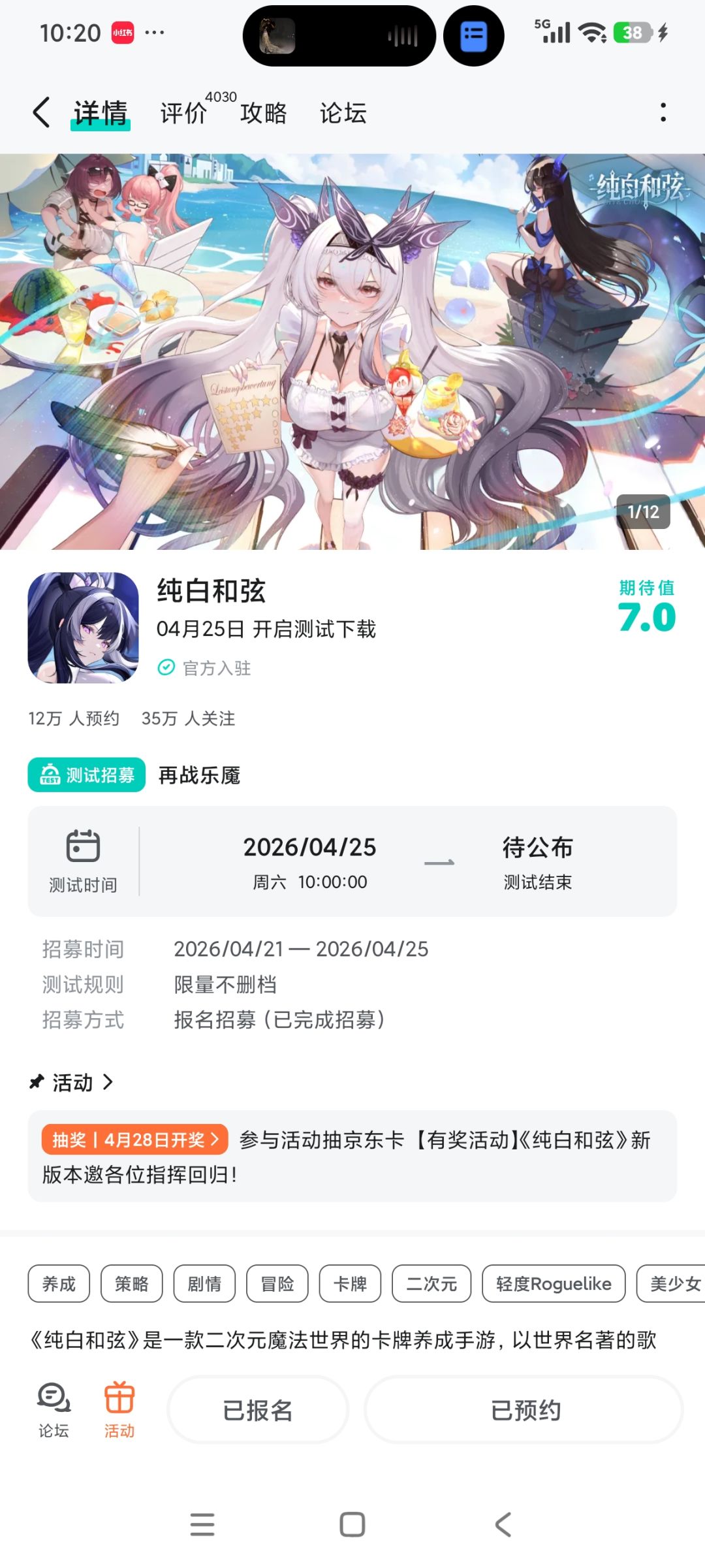 已预约关注 1