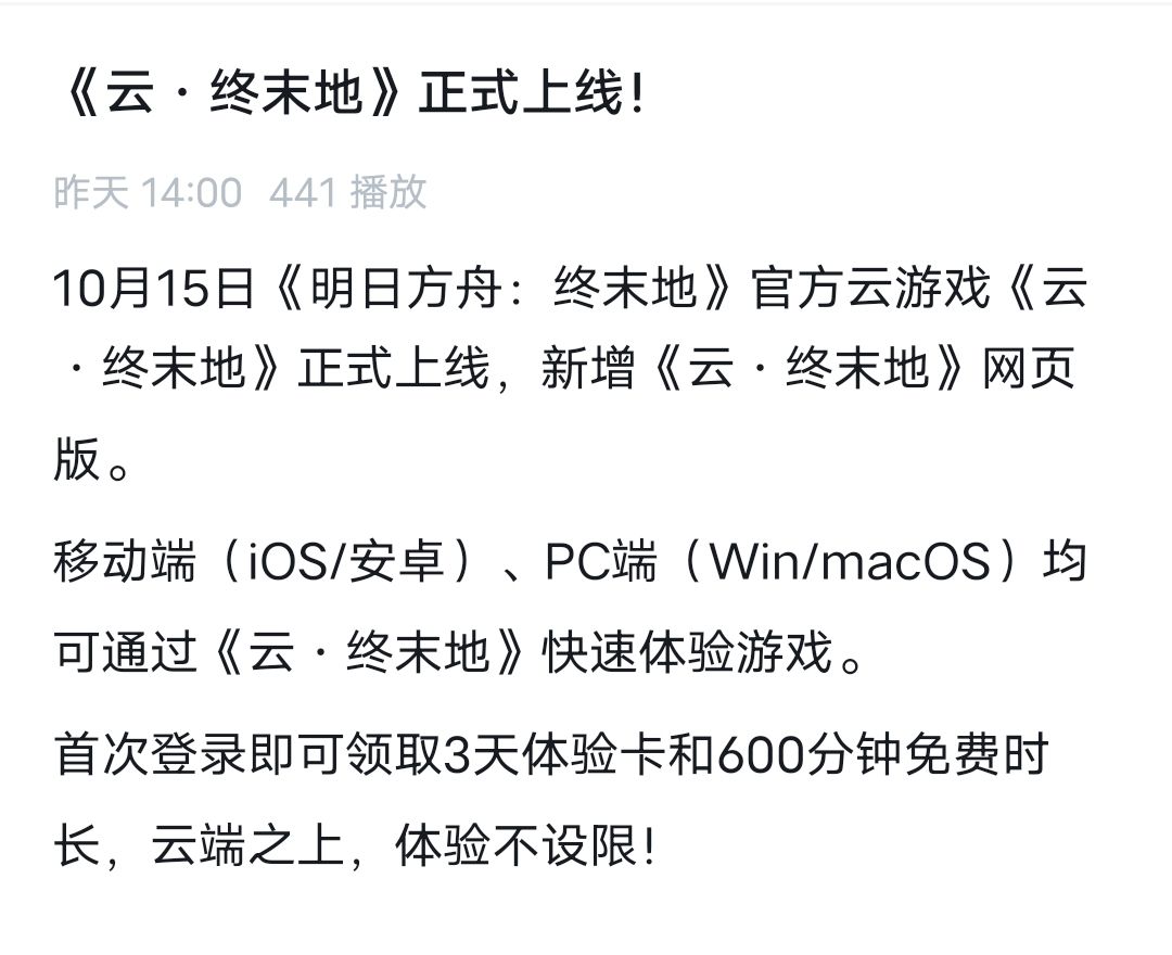 云·终末地正式上线!PC网页版免下载 2
