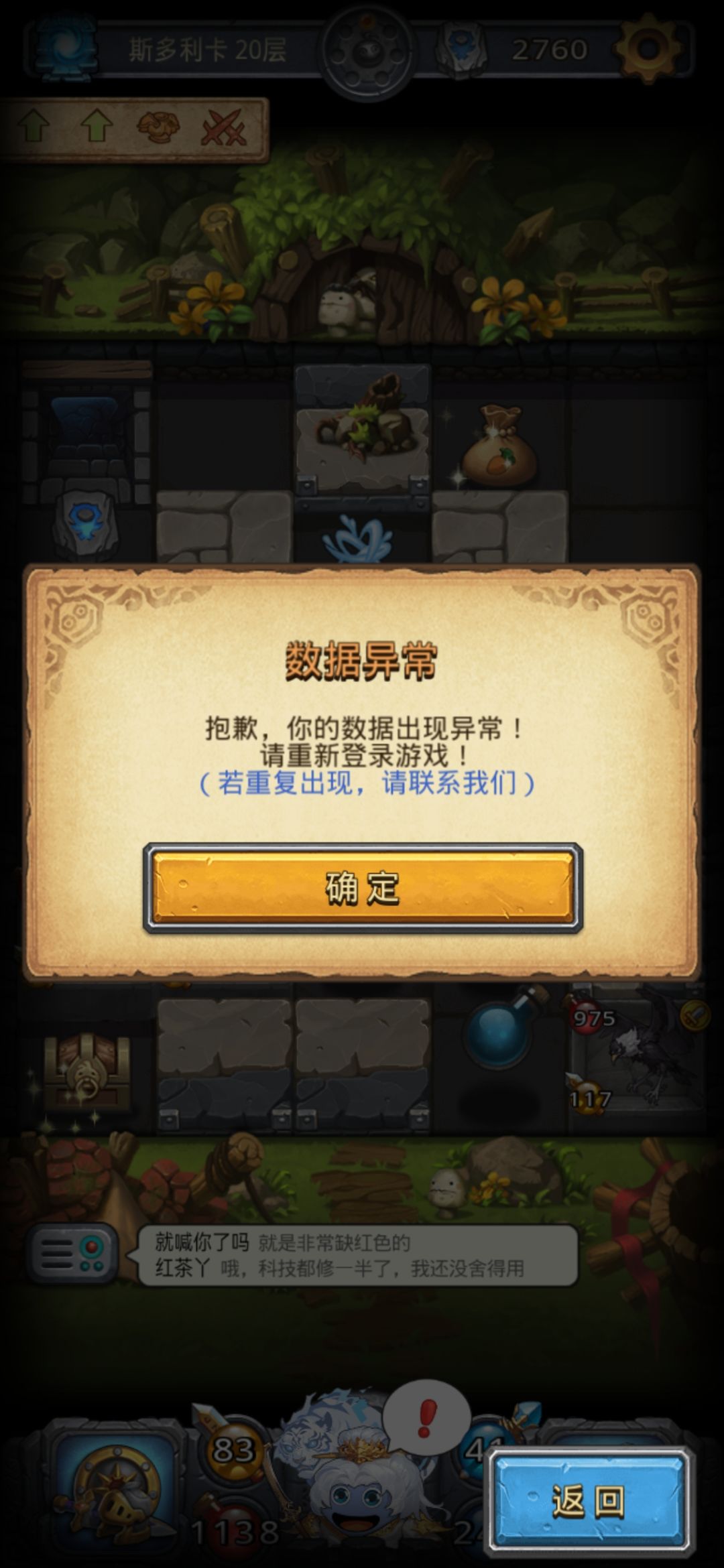 土豆服务器炸了? 3