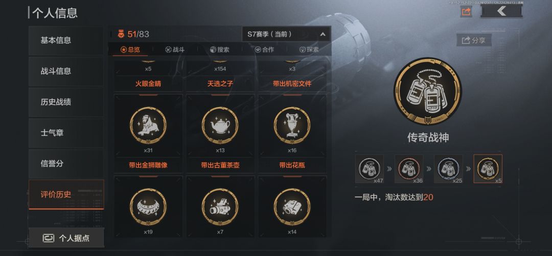s7完结3机密100大金 1