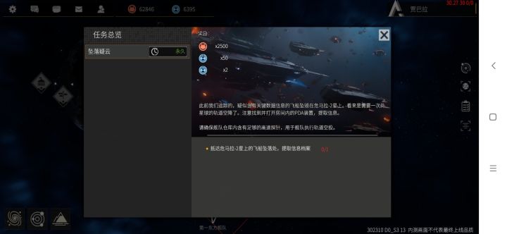 这个任务怎么做啊?危地马拉截图