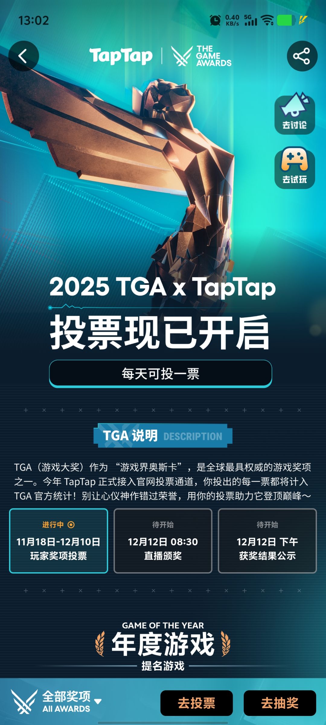 想投一票来的 1