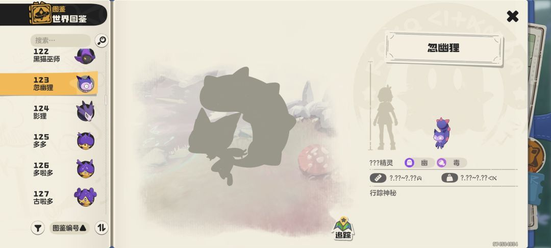 谁有果实让蹭下呗 2