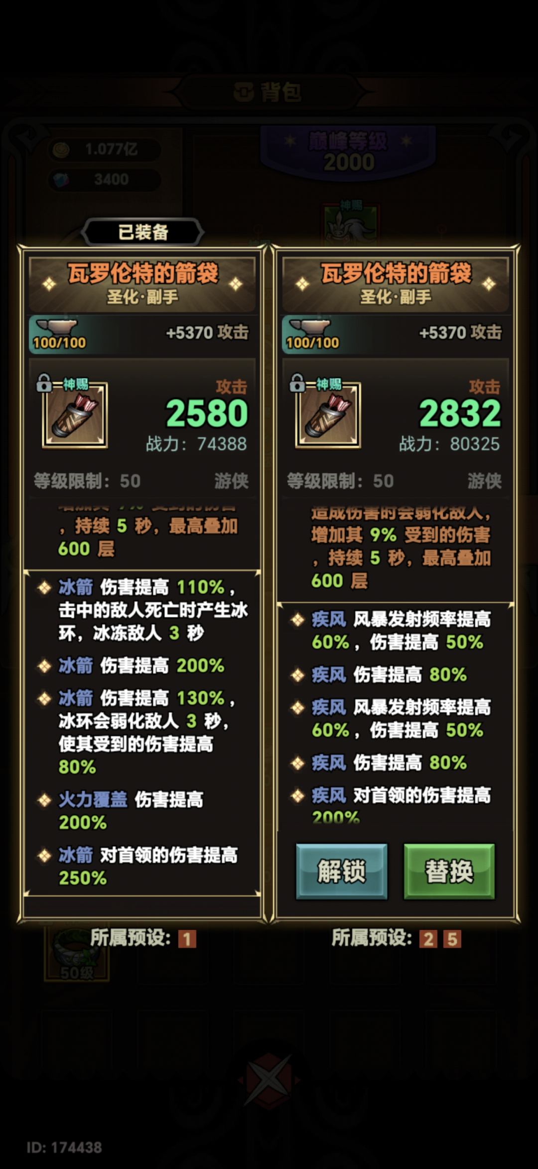 我的圣化战绩和圣化方式，仅供参考。 5