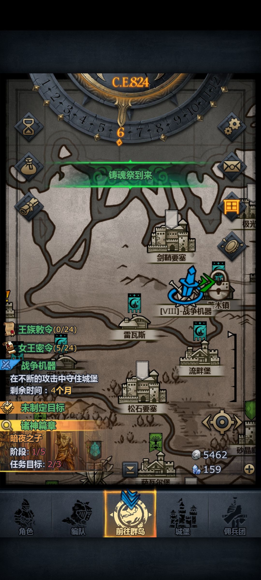 824年神子出世 1