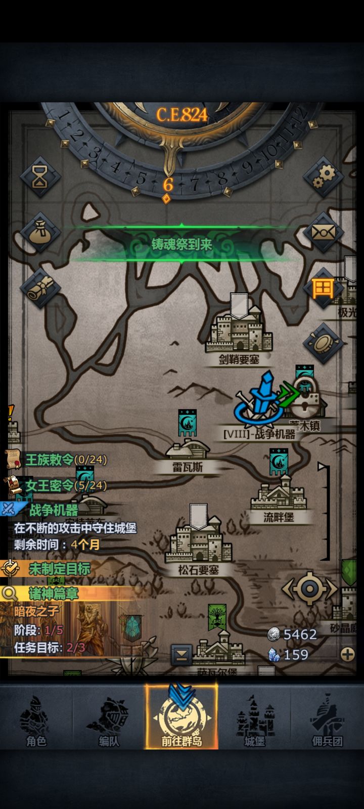 824年神子出世截图