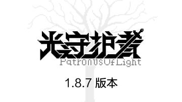 1.8.7版本更新