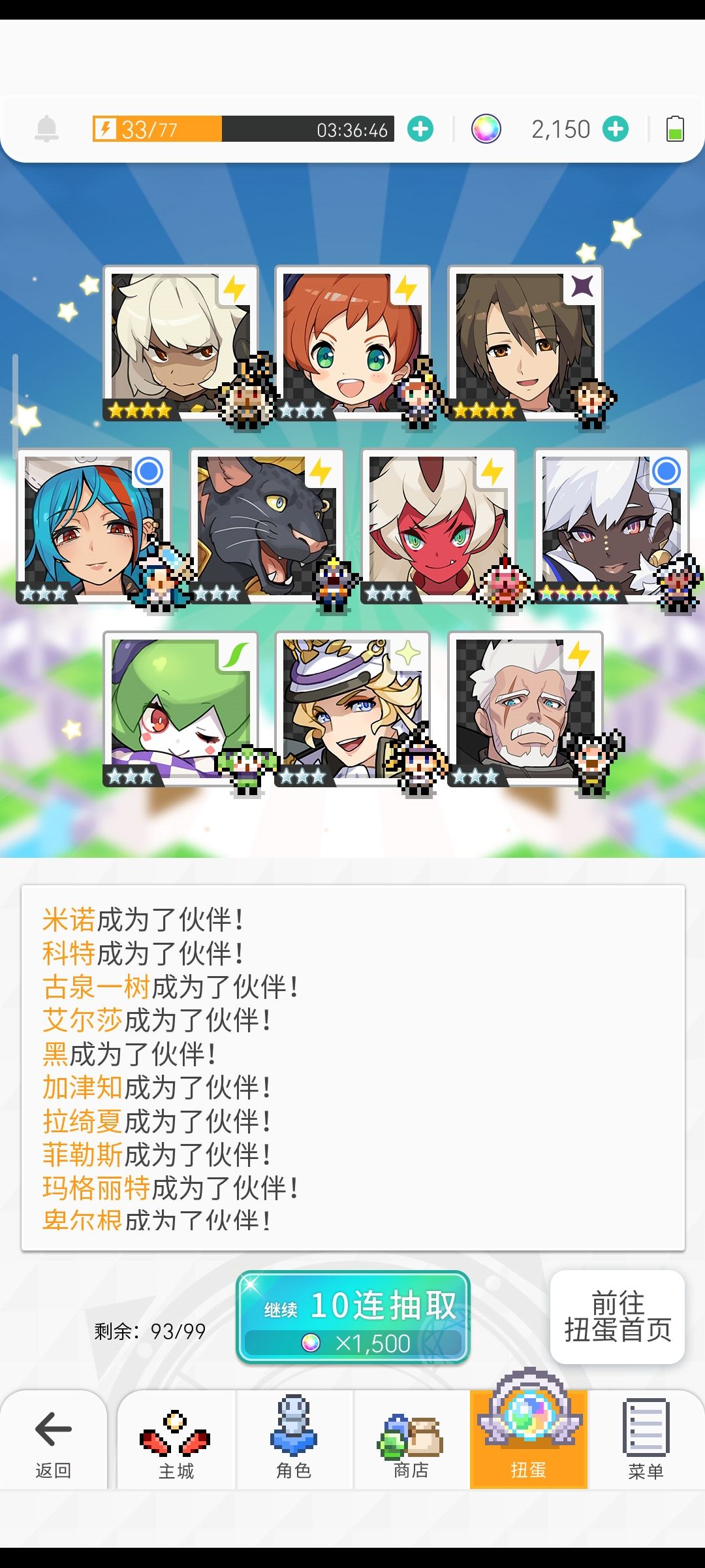 歪歪歪 2