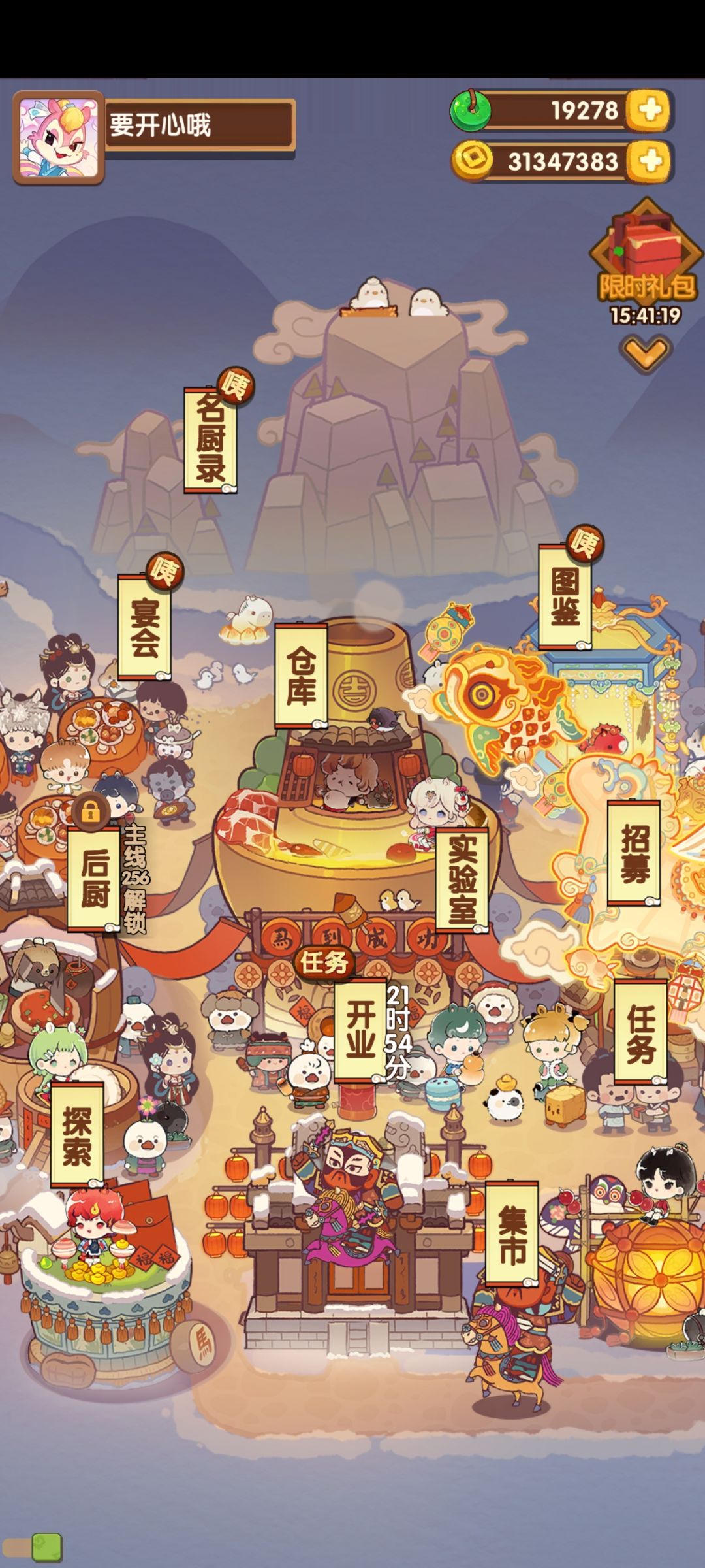 后厨怎么玩啊 1
