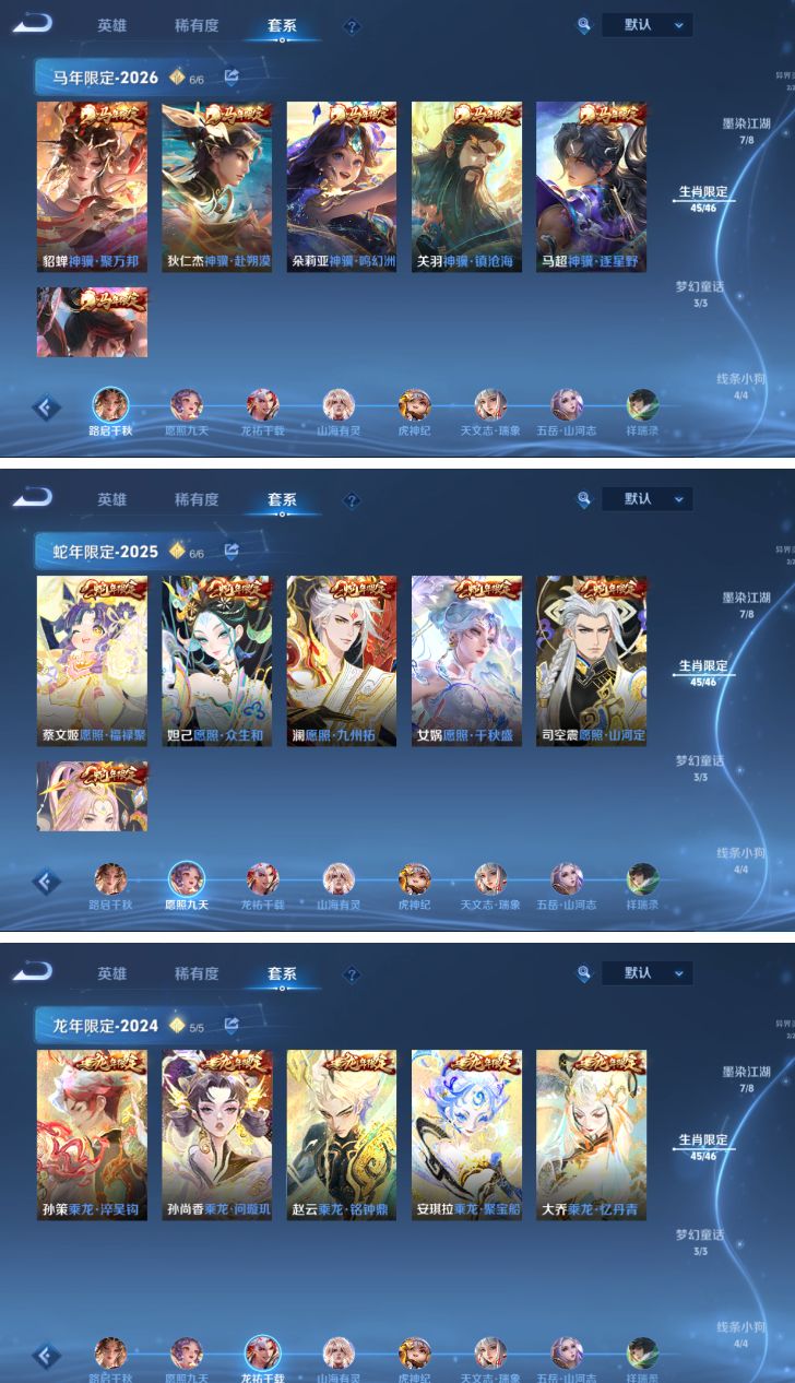 珍品无双:1个 无双至尊:13个 珍品传说:12个 1
