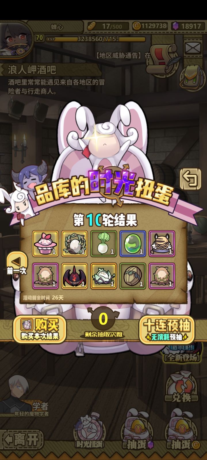有点意思截图