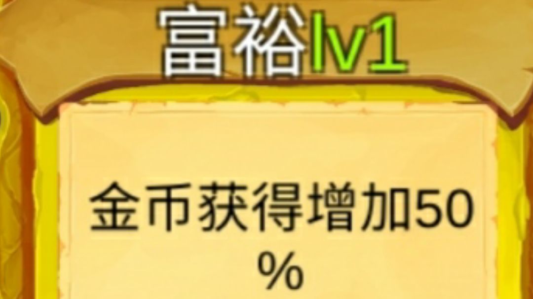 富裕神力，电表倒转截图
