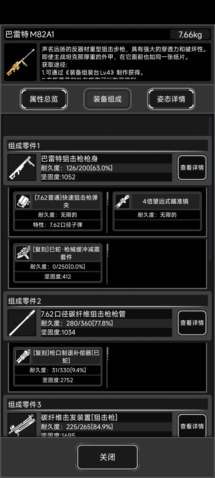 枪械好不容易凑齐配件瞬间觉的小丑了🤡截图