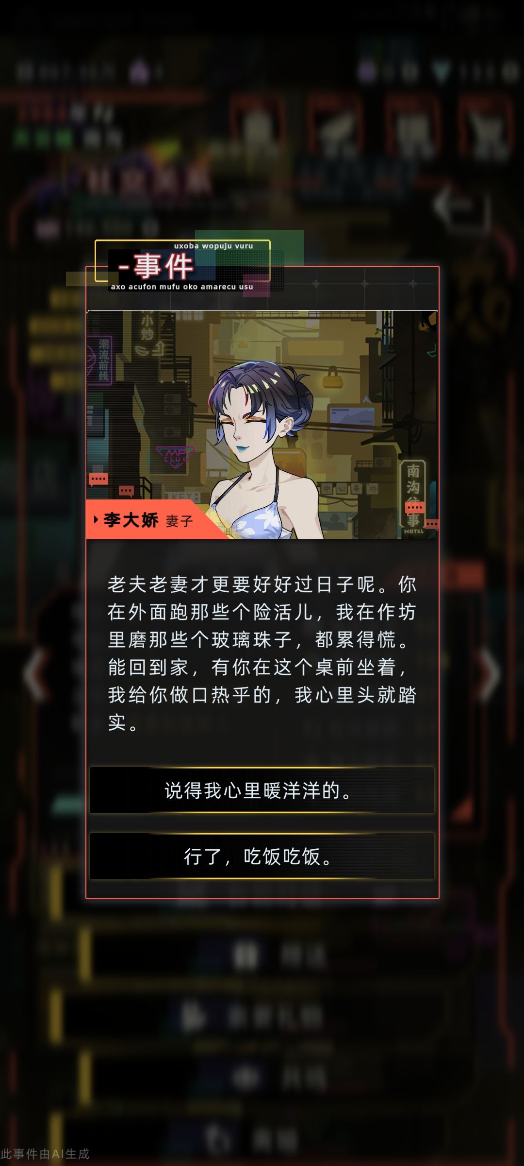 两位都是贤妻! 6
