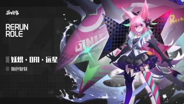 新版本复刻预览——妖炽·ORI·远星＆鲨齿钺·ORI·狂澜