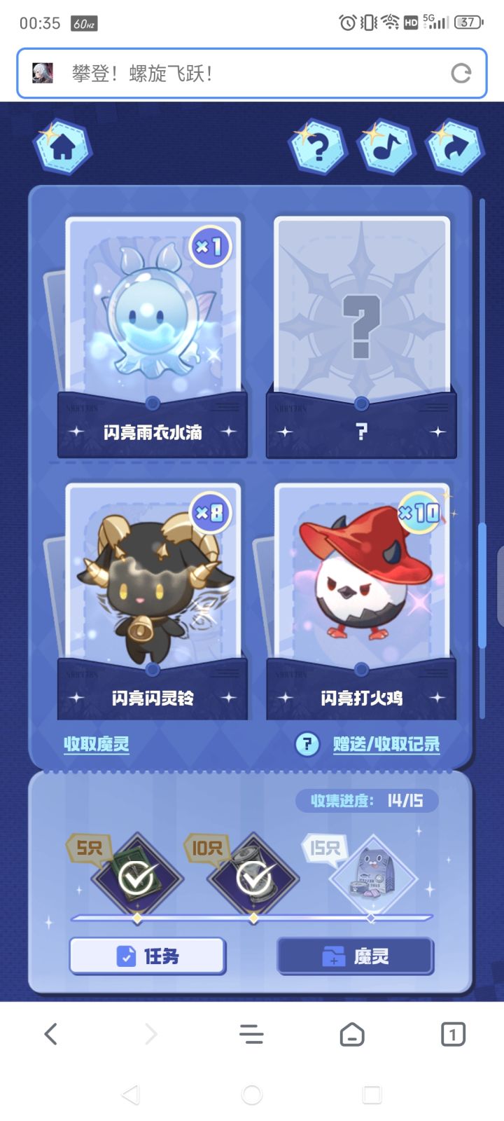 求一个图鉴截图