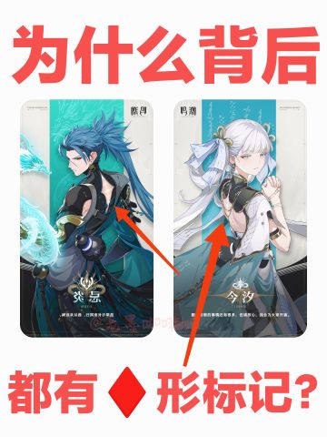 【鸣潮首发‼️】为什么角色背后🈶♦️♦️图案❓