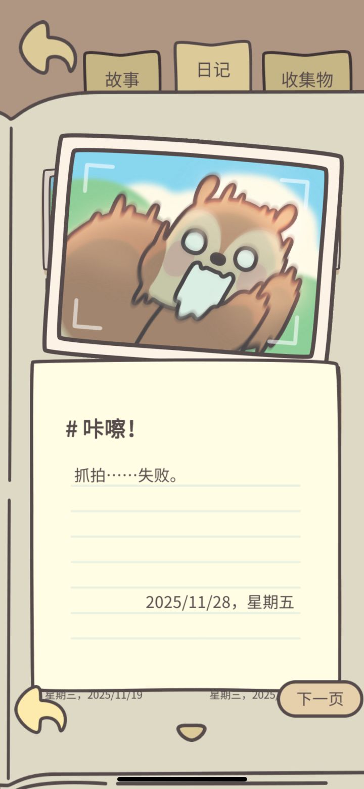 吓糊了( ̄_, ̄ ),截图