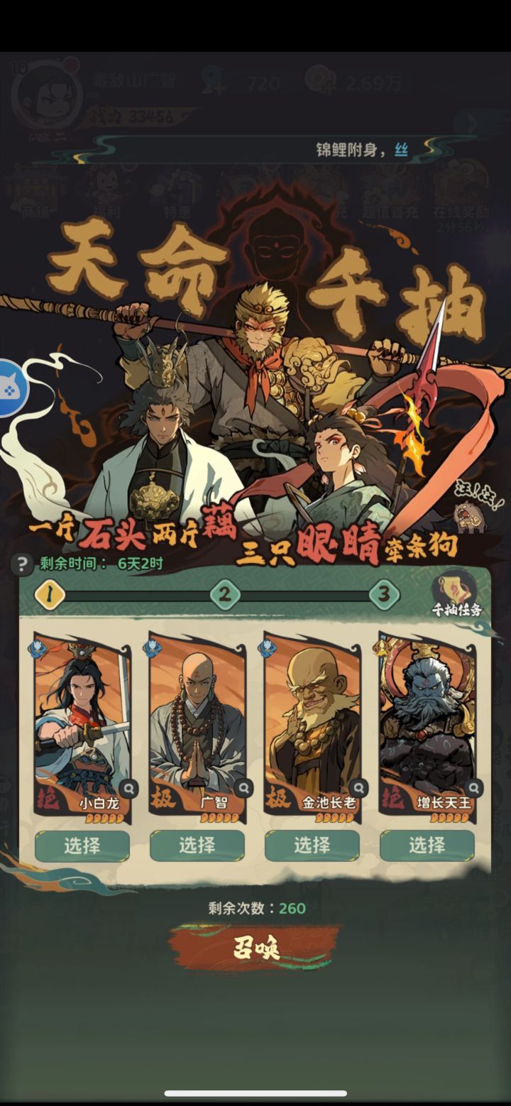 新手这个要炫什么呀
已经有白龙了截图