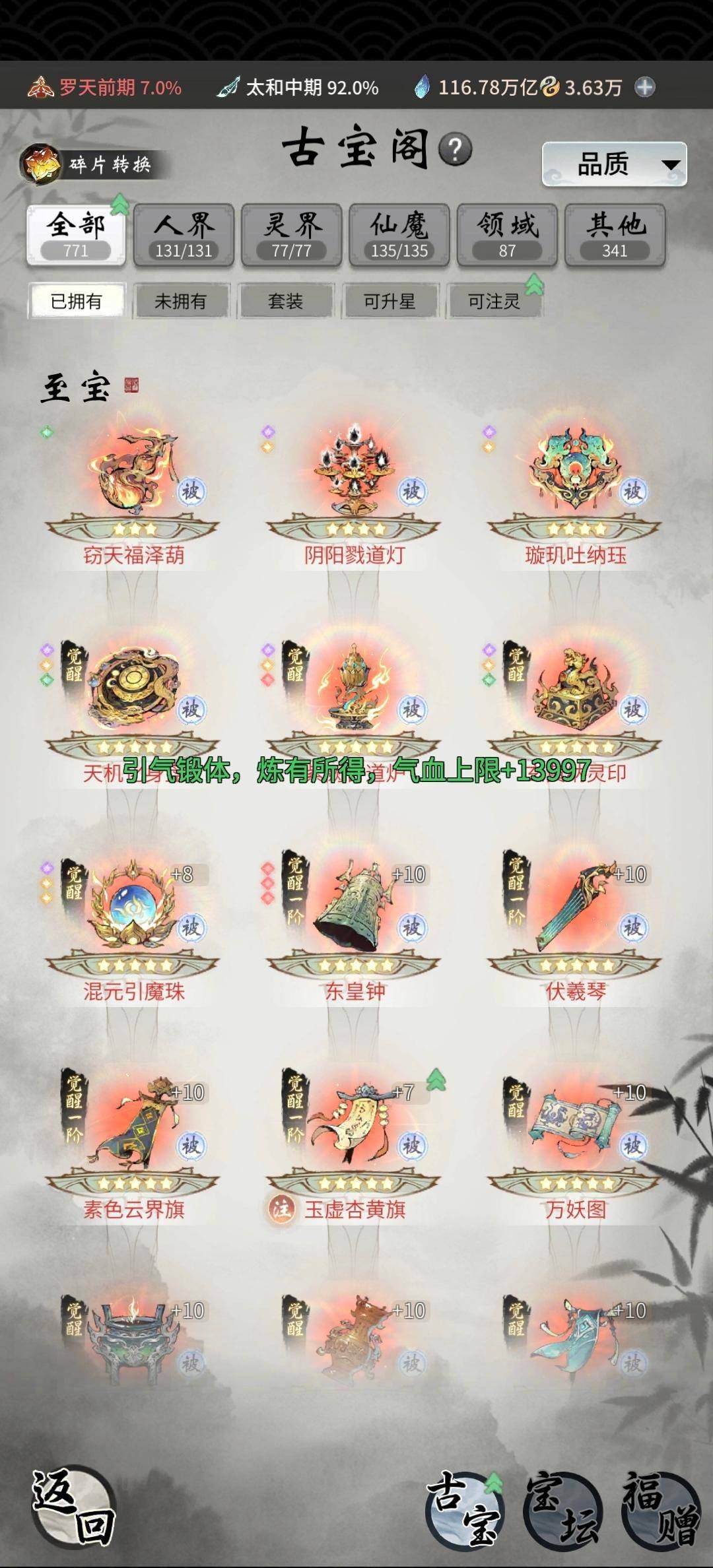 强度怎么样 3