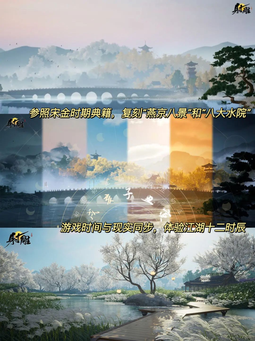 网易武侠新作🔥可以当NPC的江湖?! 4