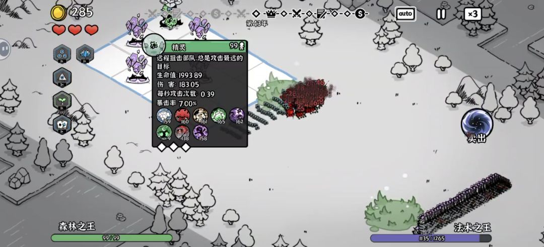 不闪退就是无敌阵容 1