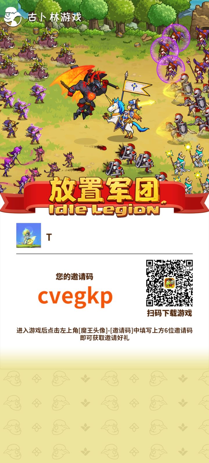 兑换码 cvegkp截图
