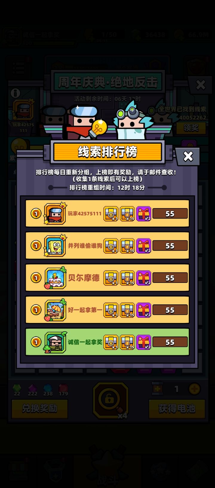 信任总是被一些没家教的破坏截图