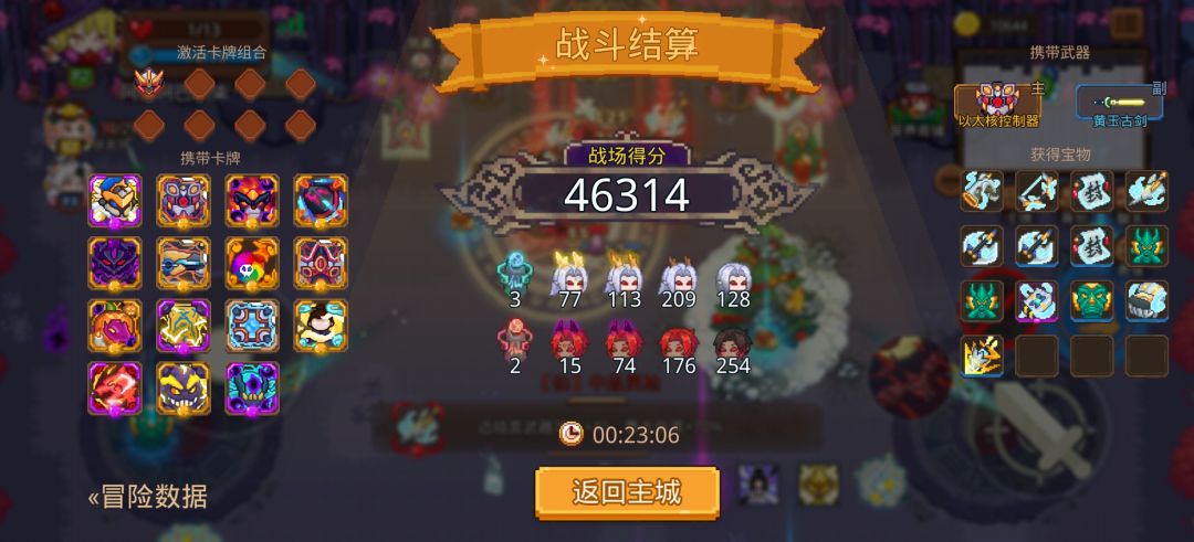 打卡!我的猎魔之路! 1