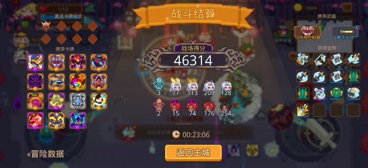 打卡！我的猎魔之路！截图